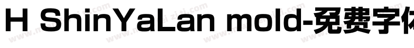 H ShinYaLan mold字体转换